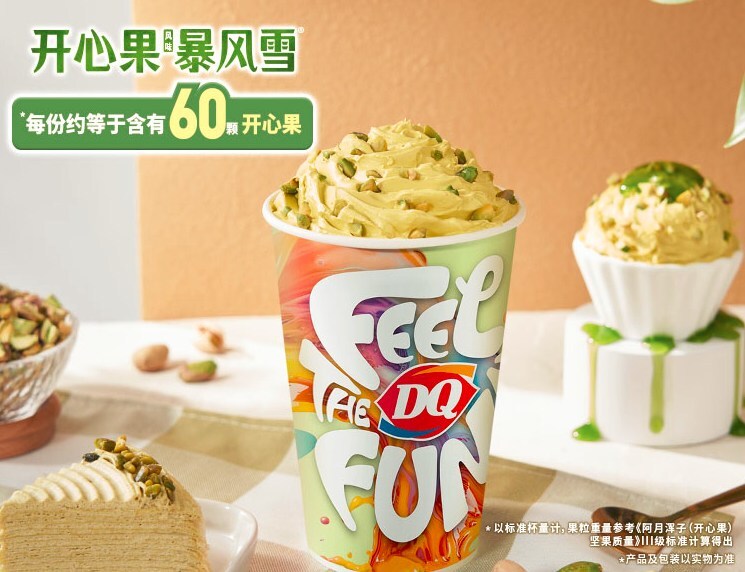 Pistachio Gelato’s China Moment — Notes from Ice Cream China 2026
